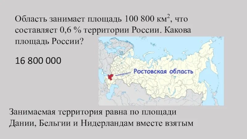 Сколько квадратных километров составляют. Россия площадь территории. Площадь занимаемой России. Какую площадь занимает Россия. Территория России площадь в кв км.