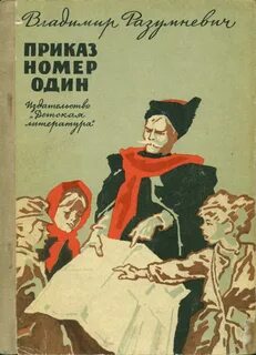 Приказ no 1
