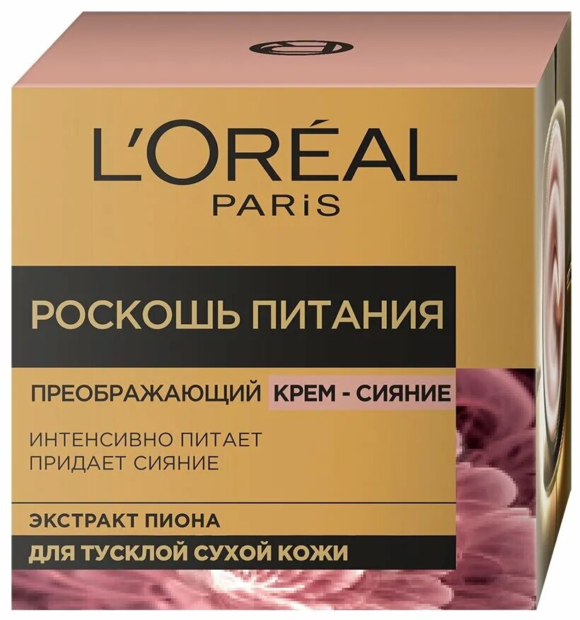 Белита магия марокко. Крем дневной для лица 50 мл. Bielita преобр. Бл магия марокко преображающий крем ночной д/лица 50 мл !!!. Преображающий крем.