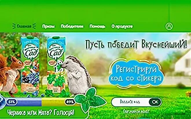 Коды поле фруктов