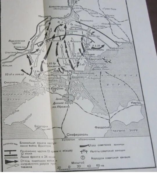 Разгром русской армии генерала врангеля. Разгром Врангеля в Крыму карта. Разгром армии Врангеля карта. Северно-Таврийская операция карта. Наступление Врангеля в Северной Таврии.