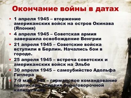 Вторая мировая анализ