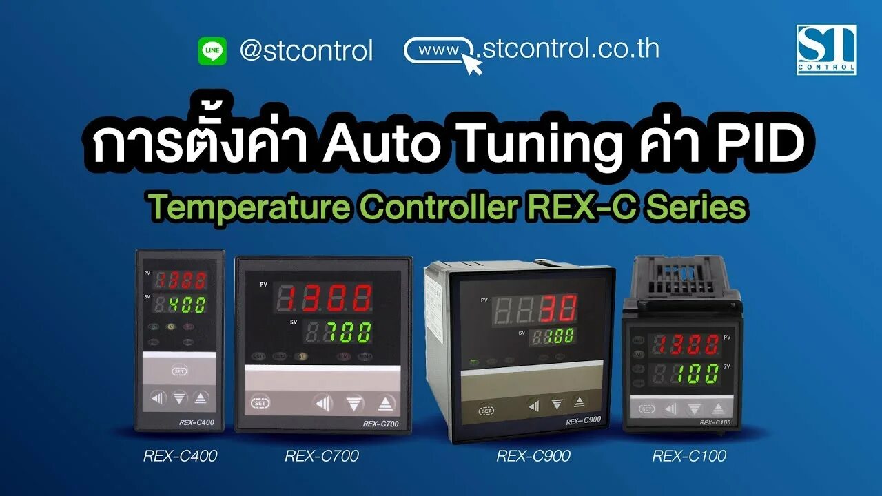 Tune control. Tuning контроллер. B-Tune контроллер. Rex c400 инструкция. Pid auto Tune.