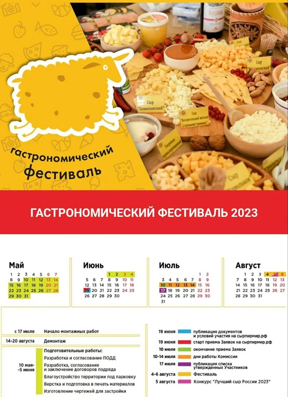 Сыр в пост можно или нет. Сыр пир мир 2025 даты.