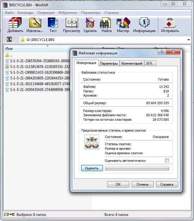 Bin. Программа bin как удалить. Exe ошибка. Not responding. Bin файл.
