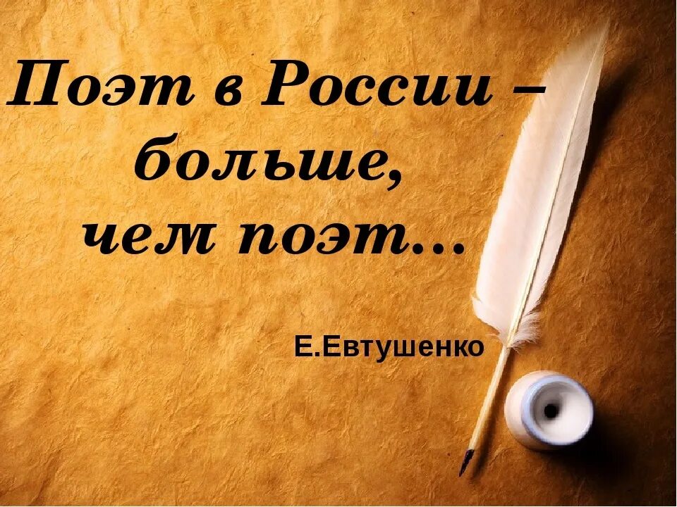 О поэзии геншин. Высказывания о поэзии. Цитаты о поэзии и поэтах. Цитаты о стихах и поэзии. Афоризмы о поэзии.