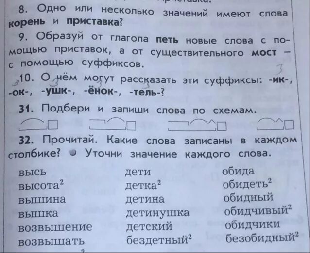 Подбери и запиши слова по схемам 4 класс упражнение 31. Русский язык 3 класс Кыргызстан упражнения 31.