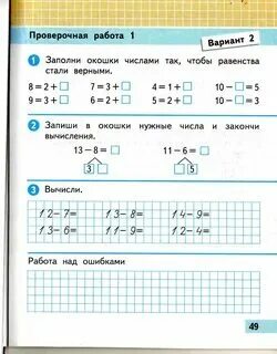 Математика контрольная работа 6 класс номер 2