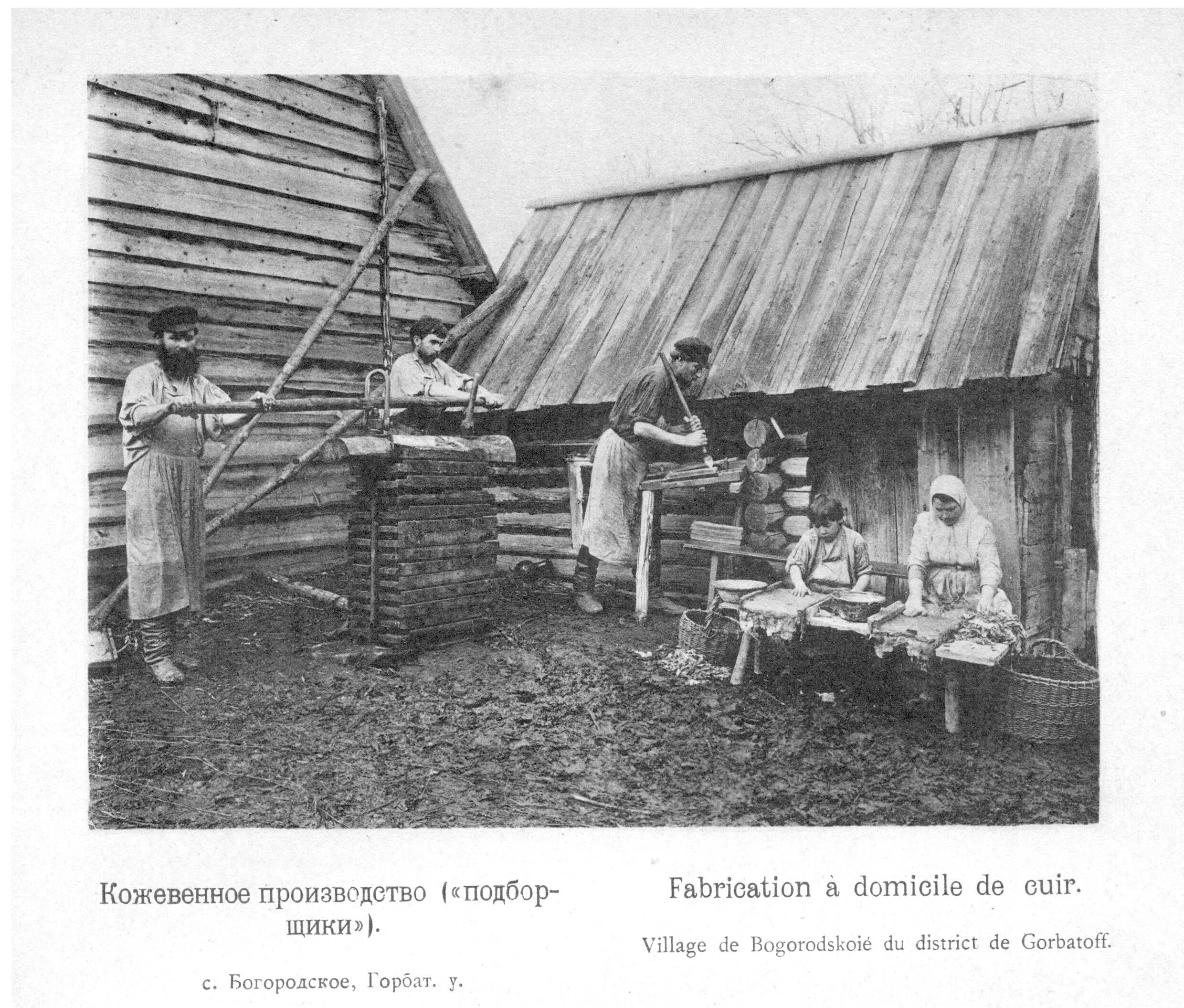 Село промысла. Крестьянские промыслы нижегородской губернии в 18 веке. нижегородская губерния 19 век село. село богородское нижегородская губерния. крестьяне 19 век нижегородская губерния.