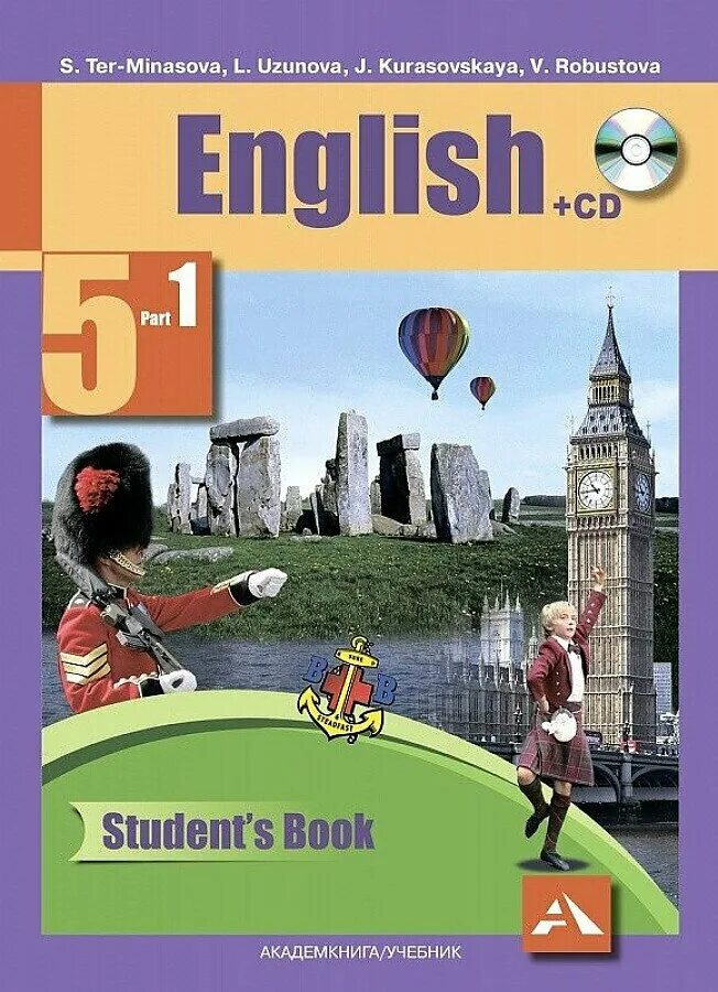 Английский язык 5 класс планета. Умк кузовлев для 5 класса английский. English 5 student's book биболетова. English 5 класс учебник. Тер минасова английский.