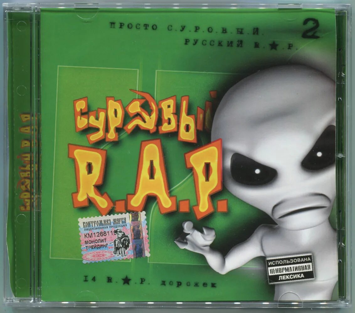 Mc дискография