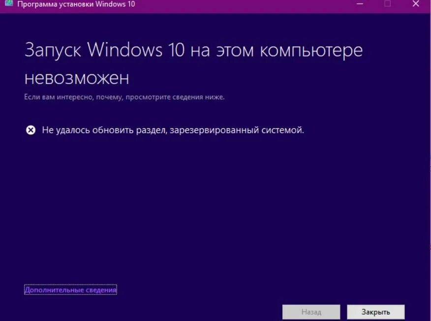 Компьютеры с ошибками обновления. Ошибка обновления Windows. Ошибка обновления Windows 10. Ошибка при обновлении виндовс 10. Поломка виндовс 10.