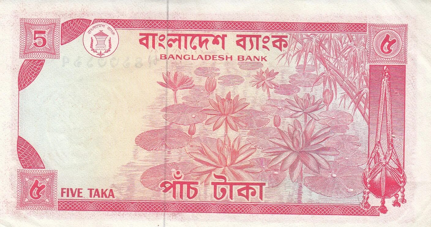 5 така. Банкноты. Бангладеш 1 така 1972г. Банкнота 5 така Бангладеш. Бумажные деньги Бангладеша. Бангладеш 50 така.