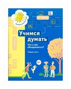 Учимся г