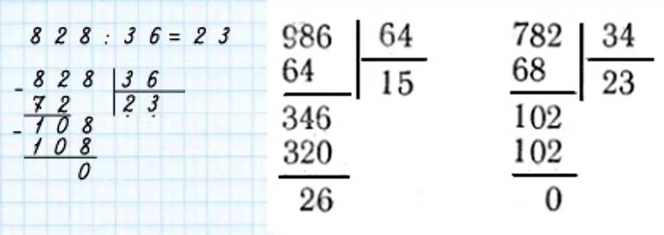 Деление трёхзначного числа на двузначное в столбик 4 класс примеры. Деление столбиком трехзначных чисел на двузначные примеры. Деление в столбик 5 значных чисел. Деление трехзначных чисел на двузначные с остатком. Любой пример на деление