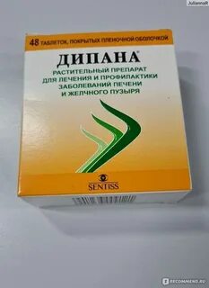 Дипана инструкция