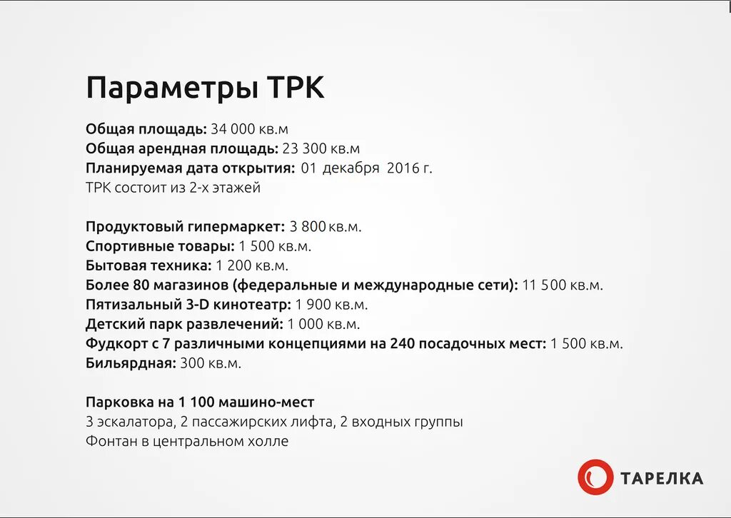 Тарелка Златоуст. ТРК тарелка. Тарелка Златоуст кинотеатр. ТЦ тарелка Златоуст.