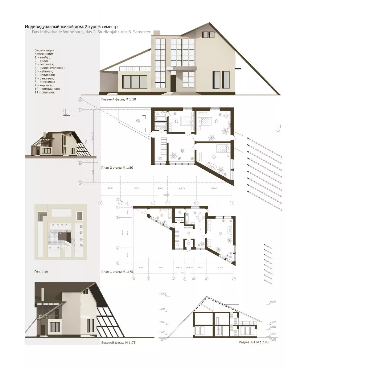разрез здания с подвалом чертеж.