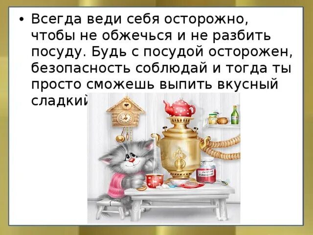 Значок запрета. Осторожно дети. Разговор с незнакомым человеком. Осторожно сосульки памятка. Осторожно будьте внимательны.