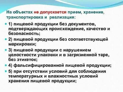 Допущено в реализацию