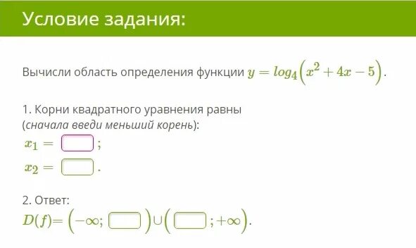 Найти корни уравнения x2 3x 4. Y log x 2-4 область определения функции. X^4-5x^3+2=y область определения функции. Область определения функции квадратного корня. Область определения функции уравнение.