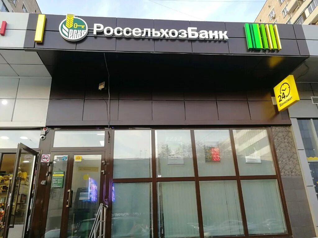 россельхозбанк мурманск ленина 80. , 27, кирсанов. россельхозбанк бутово. россельхозбанк тула проспект ленина 127. ленина 80 б барнаул.