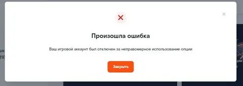 Учетная запись заблокирована код ошибки 282 4107