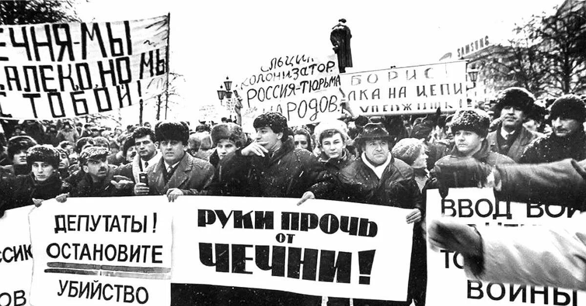 Митинги против войны в Чечне. Митинги в 90-е годы. Антивоенные демонстрации против войны в Чечне. Митинг против войны в Чечне 1994.