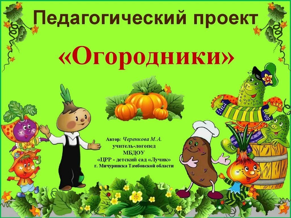 Открытка с днем рождения огороднику. Стихи о работе на даче. Стих про садовника. Стихи про садоводов. Стихи на даче.