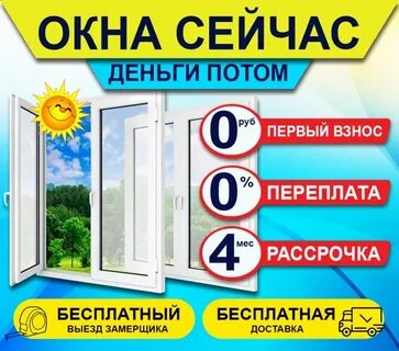 Мир окон отзывы