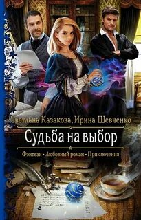 Любимых не выбирают читать
