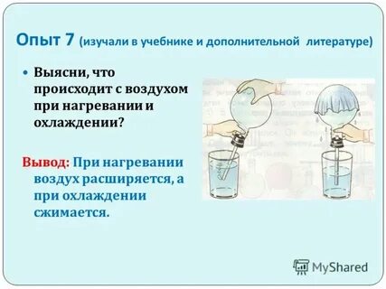 Что делает воздух при охлаждении