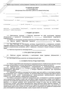 Специалист гпх