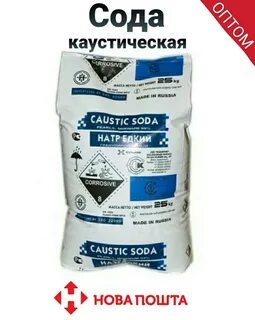 Каустическая сода формула в химии