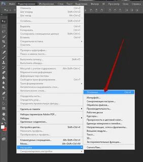 Настройки текста фотошоп