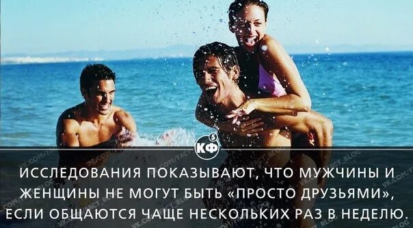 Дружба между бывшими парнем и девушкой. Дружба между мужчиной и женщиной цитаты. фразы про дружбу мужчины и женщины. высказывания о дружбе мужчины и женщины. высказывания о дружбе между мужчиной и женщиной.
