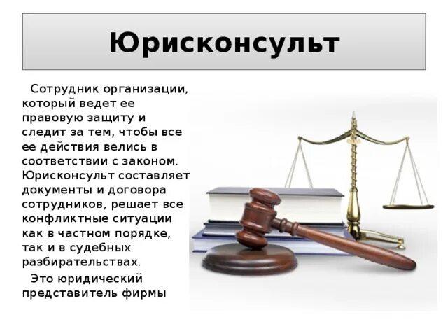 Акционерное общество поручило юрисконсульту изучить пакет