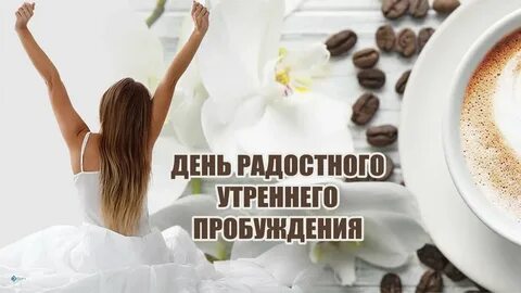Стих нежного утра