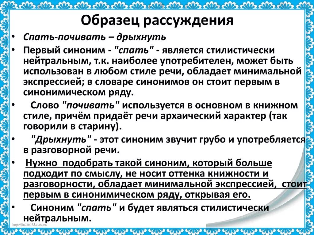 Экспрессировать это. Экспрессивная речь и Экспрессия. Значение слова Экспрессия. Слова экспрессивной речи. Экспрессия текста это.