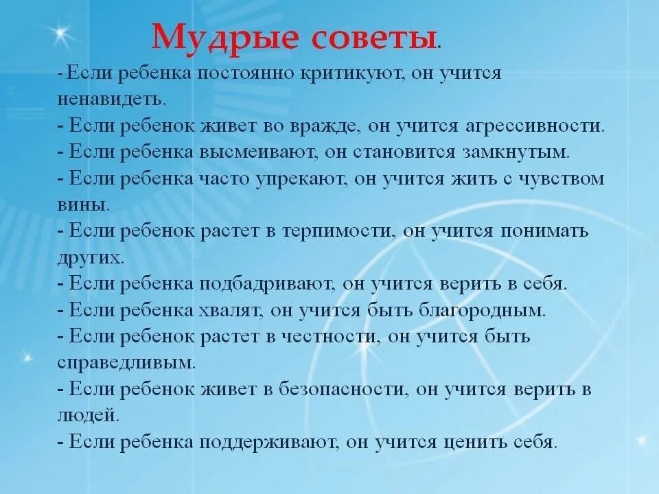 Мудрое правило средство языковой. Мудрые советы. Умные советы. Умные советы для жизни. Мудрые советы для жизни.