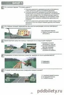 Экзамен билеты гостехнадзор тракторист