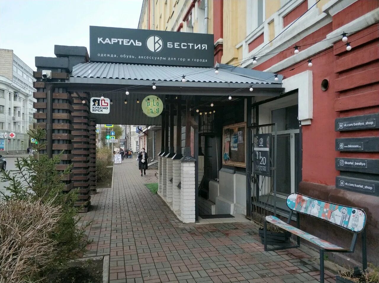 картель это простыми словами. картель & бестия, красноярск, улица диктатуры пролетариата. картель. картель зеленоград ресторан. картель адрес.