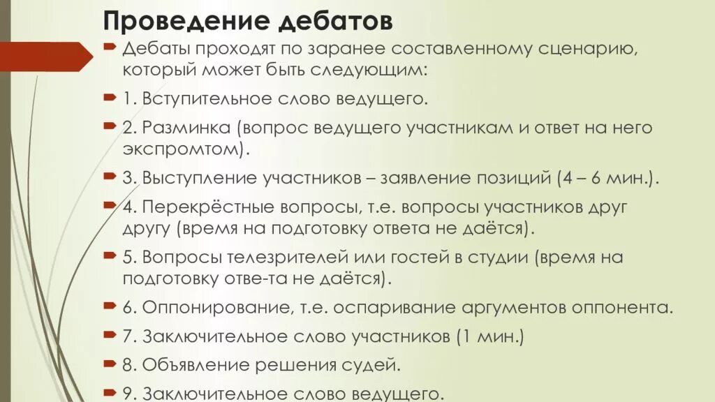 Прошли дискуссии