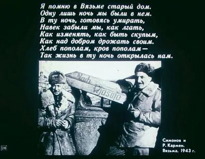 Я помню ночь