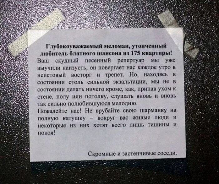Сообщить соседний