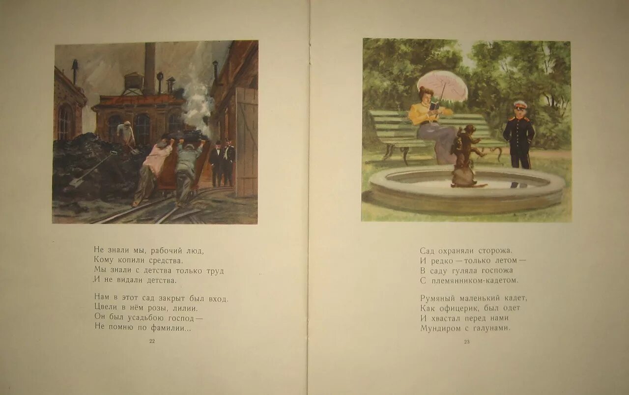 Небылица мачехи 131. Быль небылица Маршак. Книга Маршака быль небылица. С Маршак быль небылица в рассказе.