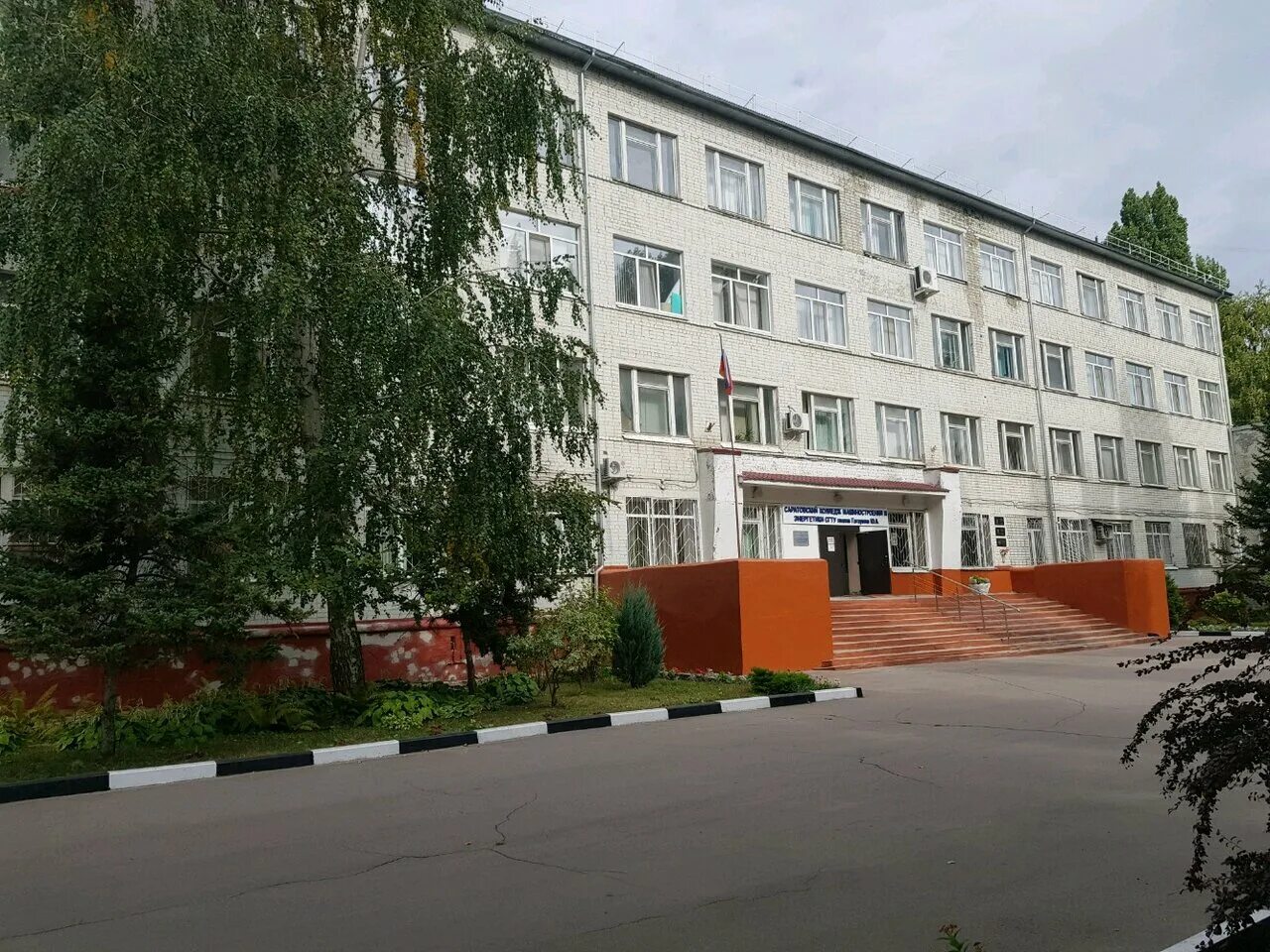 Колледж машиностроения и энергетики гагарина. Колледж машиностроения и энергетики гагарина. Саратовский гагаринский техникум. А. Колледж машиностроения и энергетики гагарина.