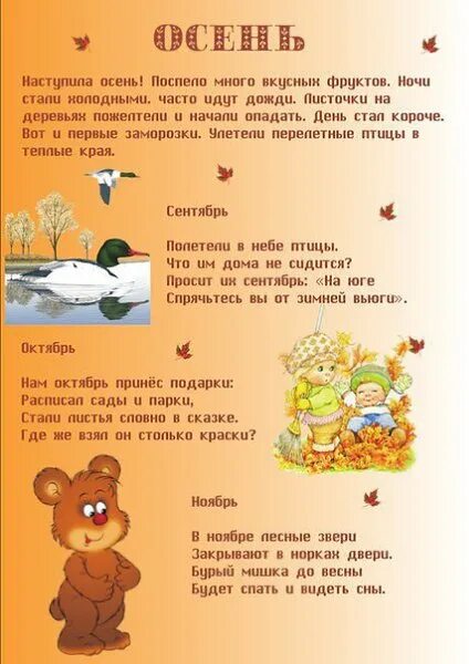 Все публикации пользователя fantastish " ДЕТсад Дошкольник, Для детей, Развивающ