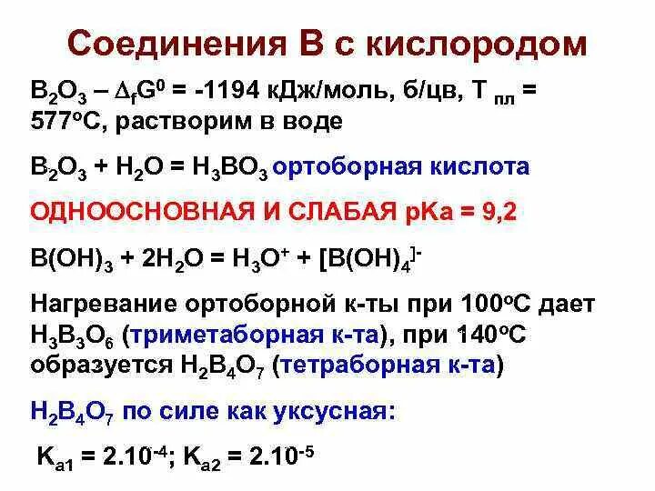 Соединение серы с кислородом