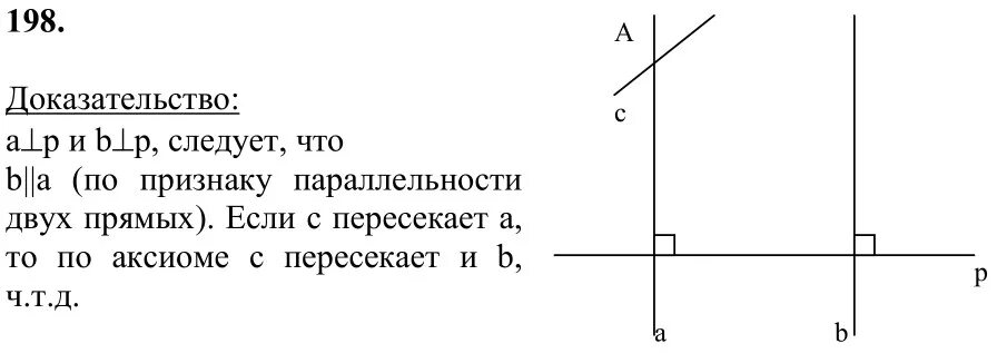 Геометрия 7 9 класс атанасян номер 1114. Геометрия 7 класс Атанасян номер 198. Учебник по геометрии 7-9 класс Атанасян номер 198.